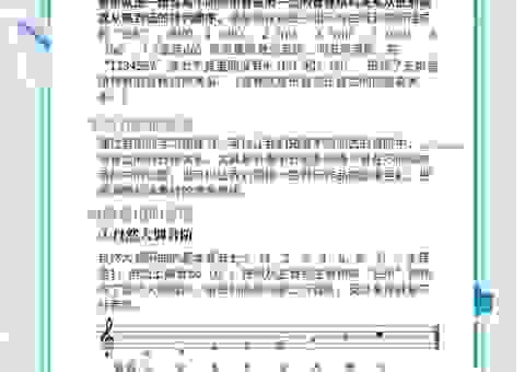 音乐里的和音是什么意思？新手也能听懂的基础知识讲解