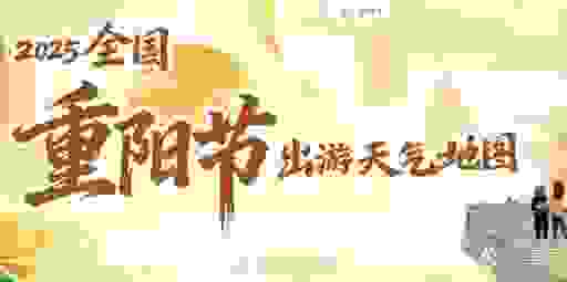 重阳节谜语精选 待到重阳日打一字谜底揭秘