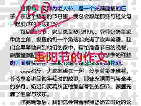 重阳节谜语精选 待到重阳日打一字谜底揭秘