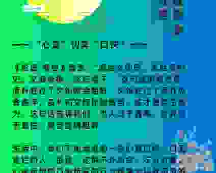 恒言到底是什么意思?新手小白也能秒懂的解释