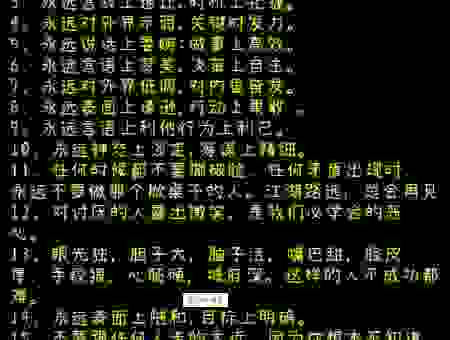 恒言到底是什么意思?新手小白也能秒懂的解释