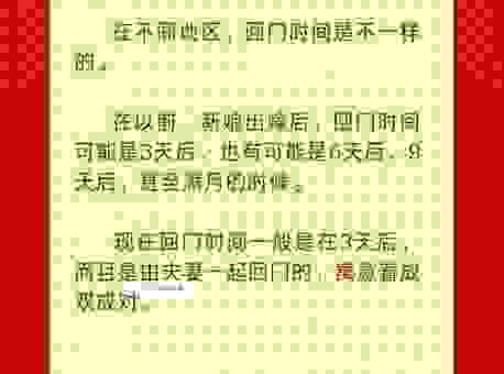 进红门是什么意思呢?圈内人告诉你真实情况是这样