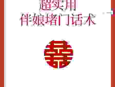 进红门是什么意思呢?圈内人告诉你真实情况是这样