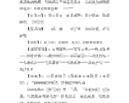 离乱的意思解析：现代汉语中如何正确理解和使用