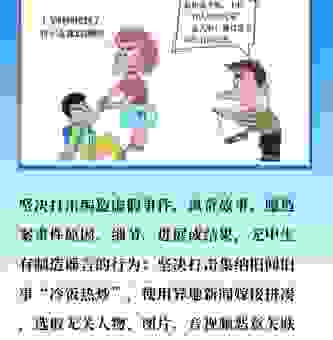 你的rumour消息来源可靠吗?专家教你辨别谣言!