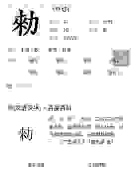 绨怎么读其实很简单!快速掌握正确发音方法!