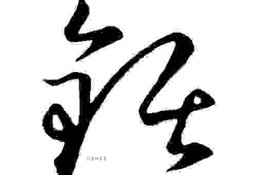 锯字怎么读你真的会吗？资深老师教你读对字