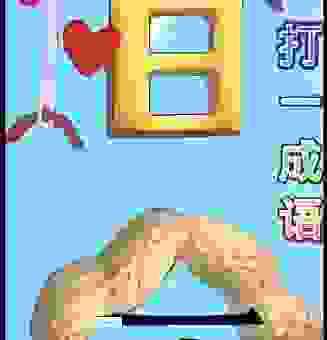 田中打一字有哪些常见错误答案？避开这些让你变高手