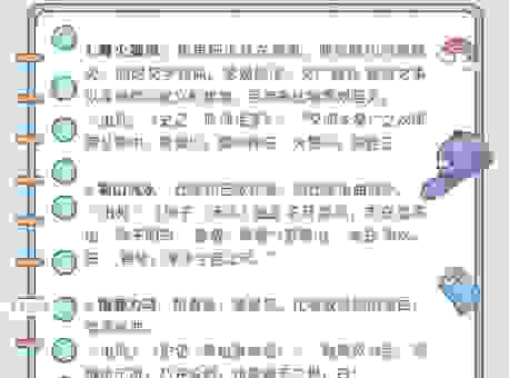 想知道成语覆巢毁卵的意思吗？一分钟为你讲清楚