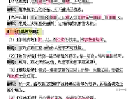 别再用错 引狼自卫的意思和近义词辨析来了