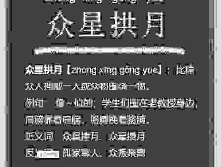 月晕知风是什么意思的俗语？口语化解释让你轻松学会！