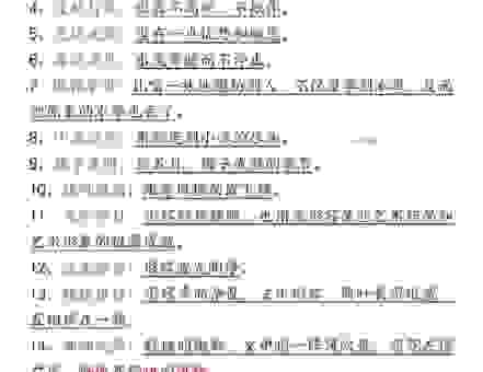 如何理解成语血性男儿的意思？不再用错这个词