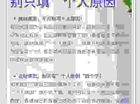 为什么总有人问去职是什么意思?和辞职到底一样吗