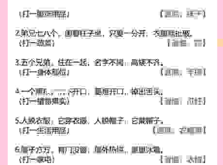 猜谜语进水行不成打一汉字怎么想?试试这个思路就对了!