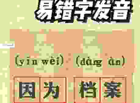 综怎么读很多人都读错 专家教你最正宗的读法