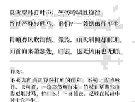 竹篱茅舍的意思其实很简单，让你轻松理解古诗词！