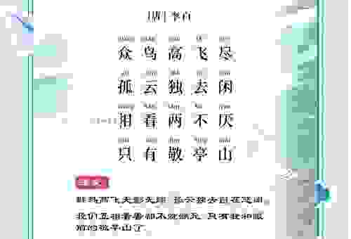 竹篱茅舍的意思其实很简单，让你轻松理解古诗词！