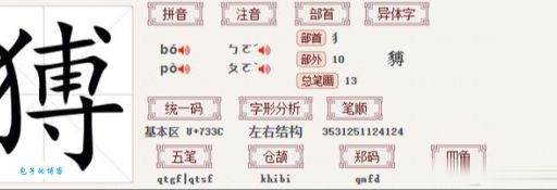 靯怎么读音详解 搞懂这个冷门字的读法