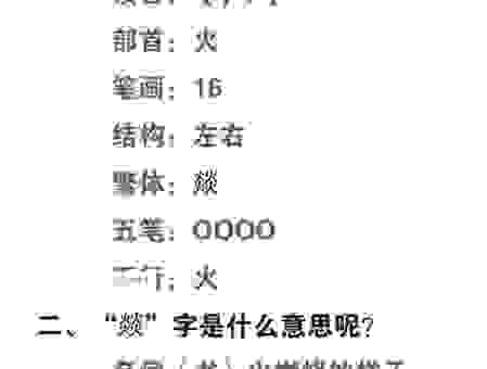 憃字怎么读音很多人搞错！搞清楚再也不用查字典