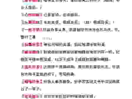 不知道栾童是什么意思？这里有超详细的解读哦