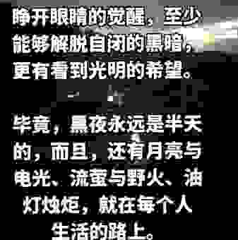 深度解析残夜是什么意思？深夜未眠的独特感受告诉你！