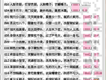 入门无犬吠打一字的小秘密，其实答案就在我们身边