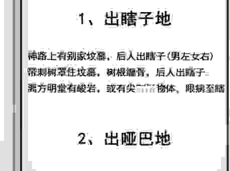 灵地是什么意思呢？揭秘网络上那些神秘的灵地说法