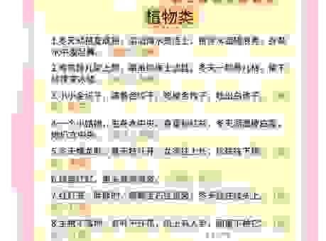 左边绿右边红左右相遇起凉风这个谜语怎么解最快