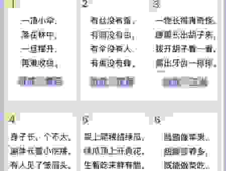 左边绿右边红左右相遇起凉风这个谜语怎么解最快