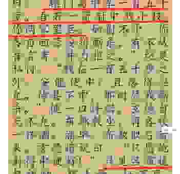 探秘长戟高门背后的故事和历史典故究竟有哪些