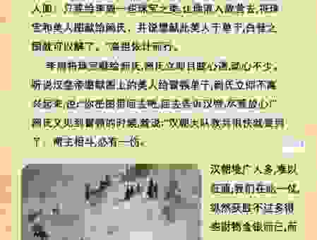 探秘长戟高门背后的故事和历史典故究竟有哪些