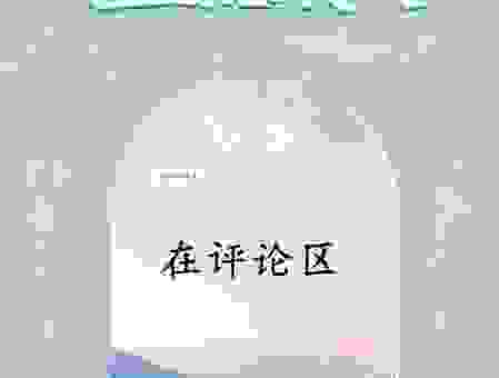 “昨日走了打一字”是什么字？一个字的答案太简单了