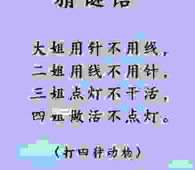 猜字谜:酿酒之后隔日香打一生肖是啥?很多人都猜错