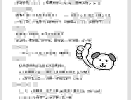 快速记住交通的拼音？这几个记忆小窍门收好！