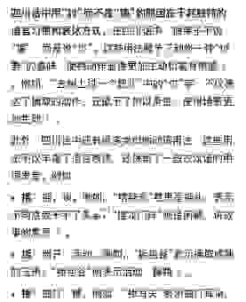 蹙蹙是什么意思让人疑惑?一文读懂它的确切用法