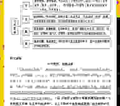 深度解析文牍主义什么意思？为什么会影响工作效率