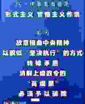 为什么会出现暴君式领导分析其产生的社会原因