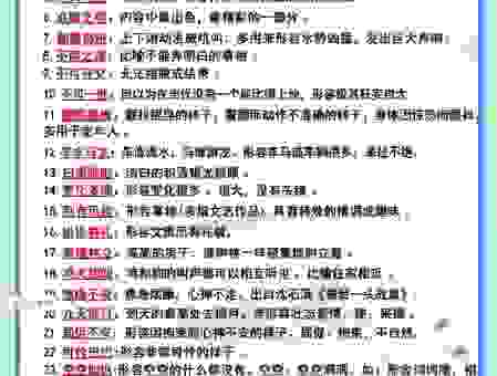 铁中铮铮的意思是什么意思？快速掌握这个常用成语！