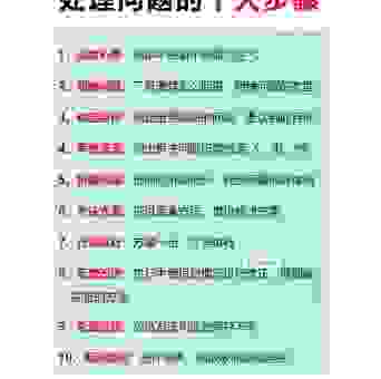 职场上如何用sidestep巧妙化解难题？实用方法分享