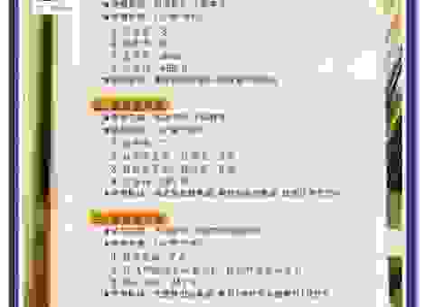 傍午的意思是什么时候?查字典不如看这里解释