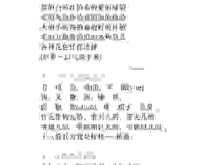 搞不懂横贯的意思？专业人士为你详细解释