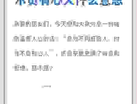 别再问目光如豆是什么意思了 真正有远见的人是这样想的