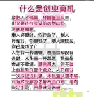 想知道无本生意是什么意思吗?快速了解赚钱机会