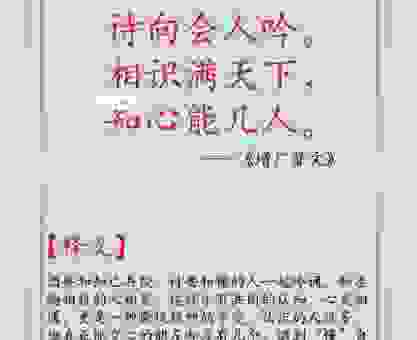 诗话是什么意思?新手也能快速弄懂它的含义