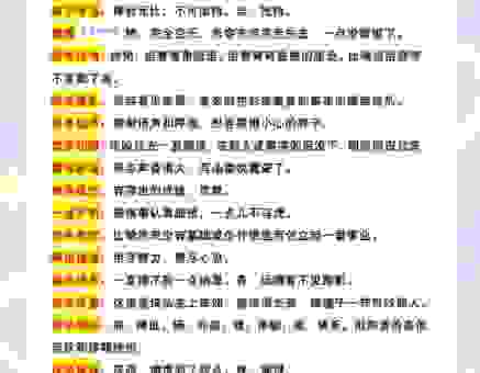 指日高升到底什么意思?快速理解成语用法很简单