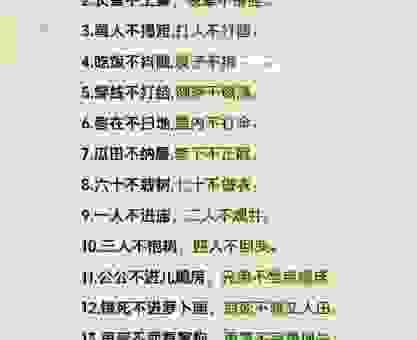 老于世故是什么意思?了解背后的社会潜规则有哪些