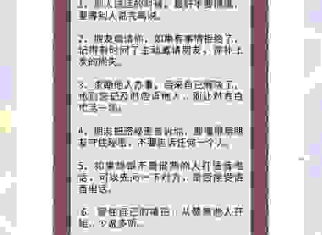 老于世故是什么意思?了解背后的社会潜规则有哪些