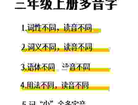 你的语文老师没教过 曑怎么读的正确读音和用法