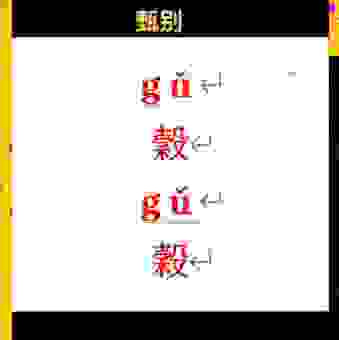 遇到生僻字“曞”怎么读?快速记忆方法分享给你