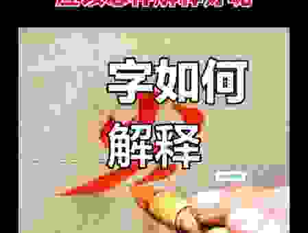 鋦字怎么读你是不是也错了?正确的读音和用法都在这里